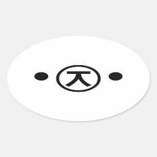Cute Kuma Bear Kaomoji Japanese Emoticon Text Art Oval Sticker