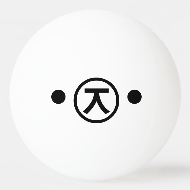 Cute Kuma Bear Kaomoji Japanese Emoticon Text Art Ping-Pong Ball (Front)