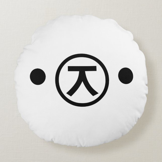 Cute Kuma Bear Kaomoji Japanese Emoticon Text Art Round Pillow (Front)