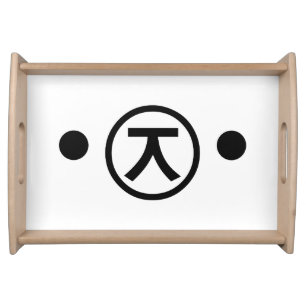 Cute Kuma Bear Kaomoji Japanese Emoticon Text Art Serving Tray