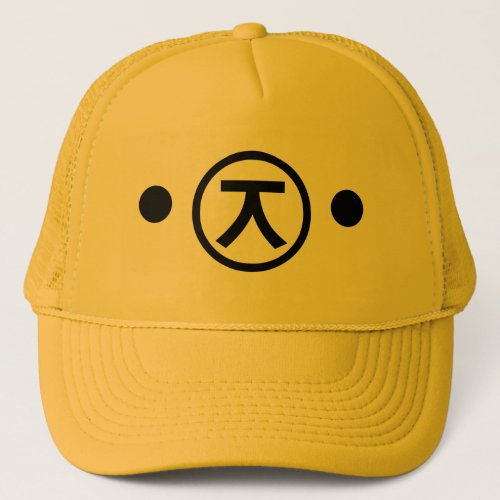 Cute Kuma Bear Kaomoji Japanese Emoticon Text Art Trucker Hat