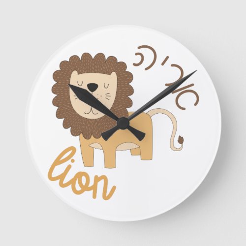 Cute Lion with Hebrew for Jewish Children Round Clock