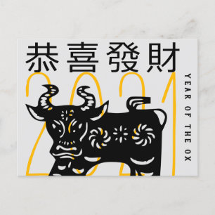 Cute Modern Ox Year Greeting In Chinese HPostC Holiday Postcard