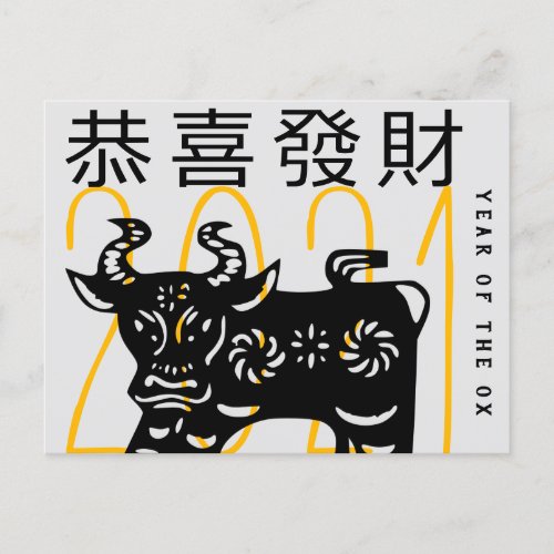 Cute Modern Ox Year Greeting In Chinese HPostC Holiday Postcard