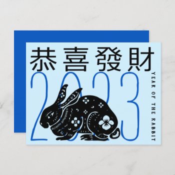 Cute Modern Rabbit Year Greeting In Chinese Hpostc Holiday Postcard by 2020_Year_of_rat at Zazzle