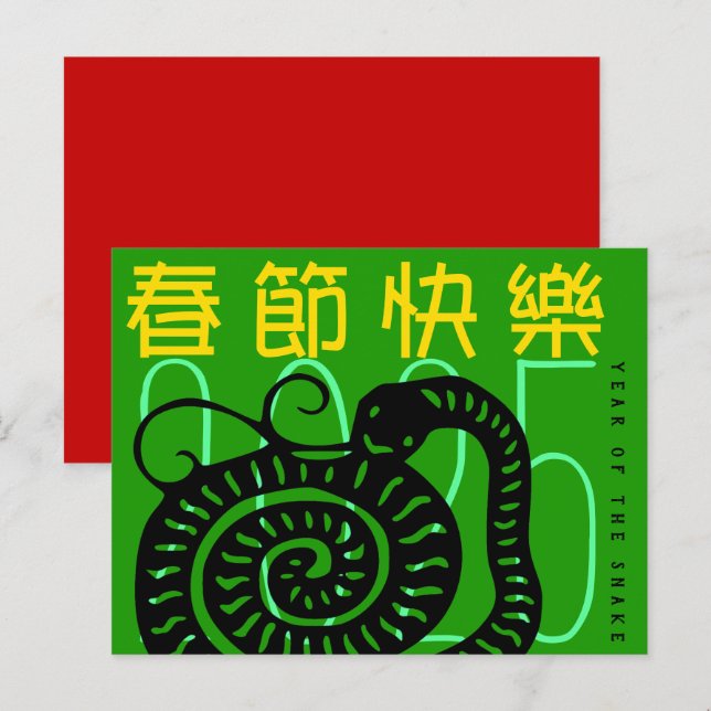 Cute Modern Snake Year Greeting In Chinese HHP Holiday Postcard (Front/Back)