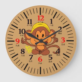 Cute Monkey With English And Chinese Numerals Large Clock by CreativeMastermind at Zazzle