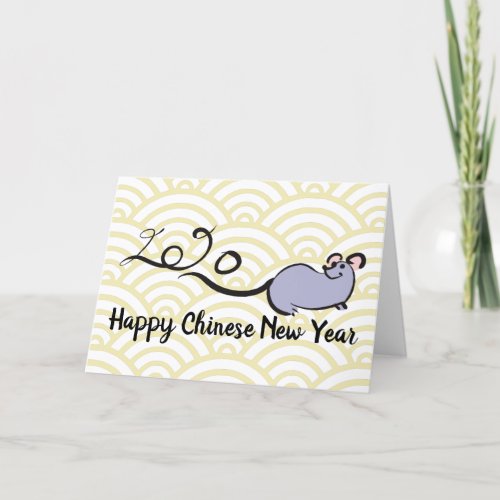 Cute Mouse Cartoon Lunar Rat New Year 2020 GC Holiday Card
