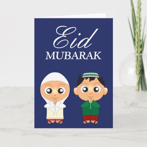 Cute Muslim Boy and Girl Eid Mubarak Holiday Card