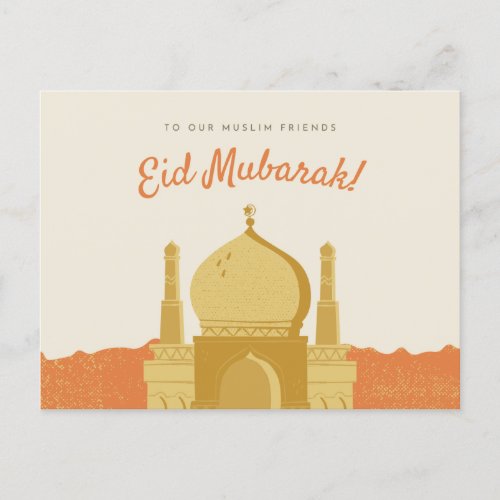 Cute Muslim Boy and Girl Eid Mubarak Postcard