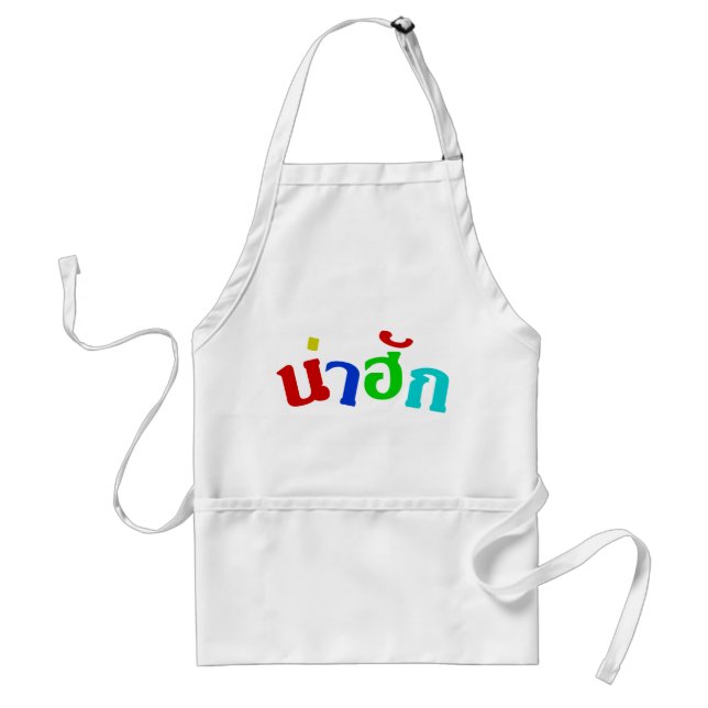 Cute ♦ Nahuk In Thai Isan Dialect Language ♦ Adult Apron (Front)