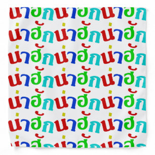 Cute ♦ Nahuk In Thai Isan Dialect Language ♦ Bandana