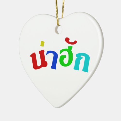 Cute  Nahuk In Thai Isan Dialect Language  Ceramic Ornament