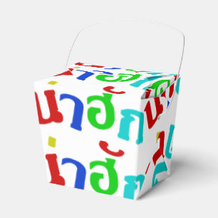 Cute ♦ Nahuk In Thai Isan Dialect Language ♦ Favor Boxes
