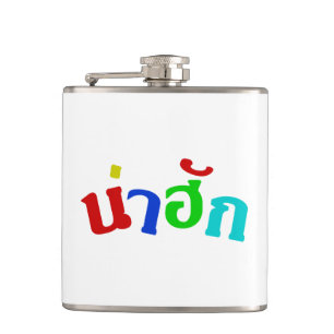 Cute ♦ Nahuk In Thai Isan Dialect Language ♦ Flask