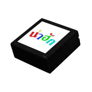 Cute ♦ Nahuk In Thai Isan Dialect Language ♦ Keepsake Box