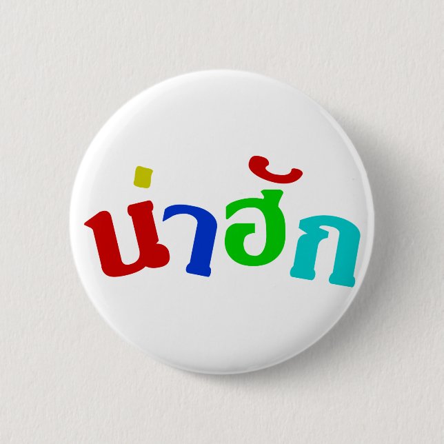 Cute ♦ Nahuk In Thai Isan Dialect Language ♦ Pinback Button (Front)