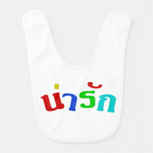 Cute ♦ Narak In Thai Language Script ♦ Baby Bib