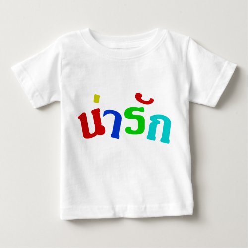 Cute  Narak In Thai Language Script  Baby T_Shirt