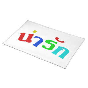 Cute ♦ Narak In Thai Language Script ♦ Cloth Placemat