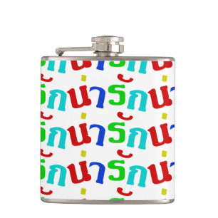 Cute ♦ Narak In Thai Language Script ♦ Flask