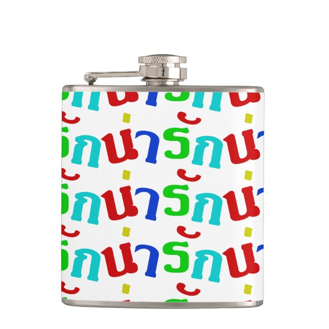 Cute ♦ Narak In Thai Language Script ♦ Flask (Front)