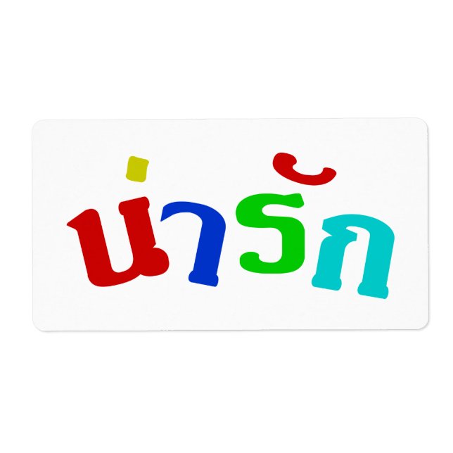 Cute ♦ Narak In Thai Language Script ♦ Label (Front)
