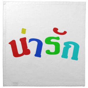 Cute ♦ Narak In Thai Language Script ♦ Napkin