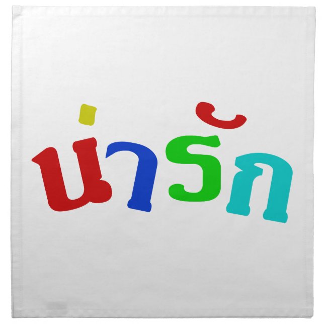 Cute ♦ Narak In Thai Language Script ♦ Napkin (Front)