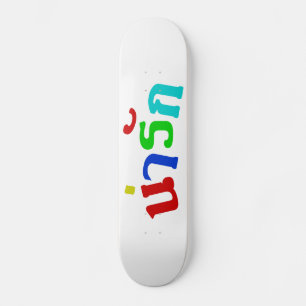 Cute ♦ Narak In Thai Language Script ♦ Skateboard Deck