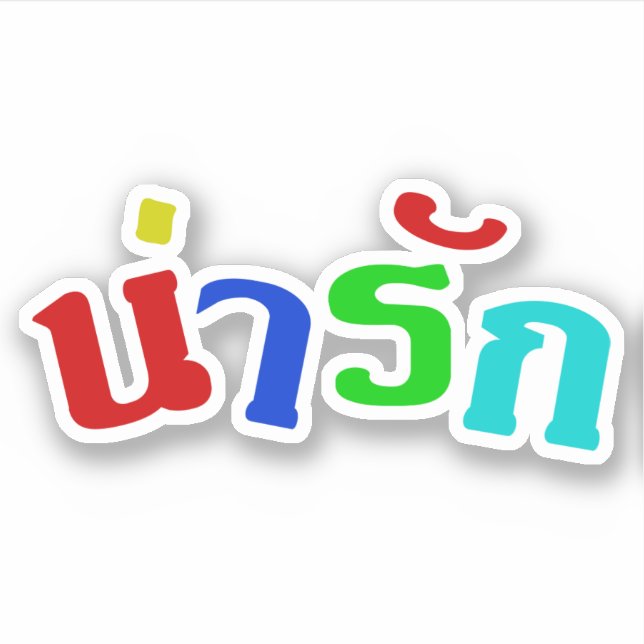 Cute ♦ Narak In Thai Language Script ♦ Sticker (Front)