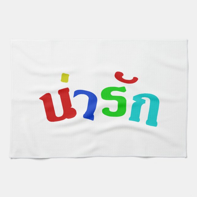 Cute ♦ Narak In Thai Language Script ♦ Towel (Horizontal)
