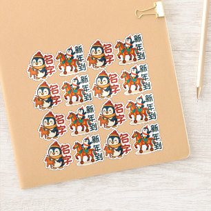 Cute New Year 马年 Celebration Custom Stickers