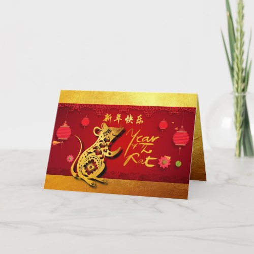 Cute Paper_cut Rat Year Stylized lanterns Greeting Card
