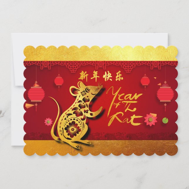 Cute Paper-cut Rat Year Stylized lanterns Party In Announcement (Front)