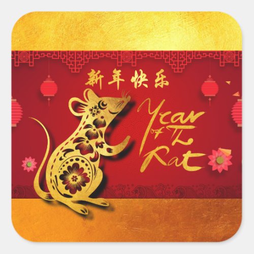 Cute Paper_cut Rat Year Stylized lanterns Party S Square Sticker