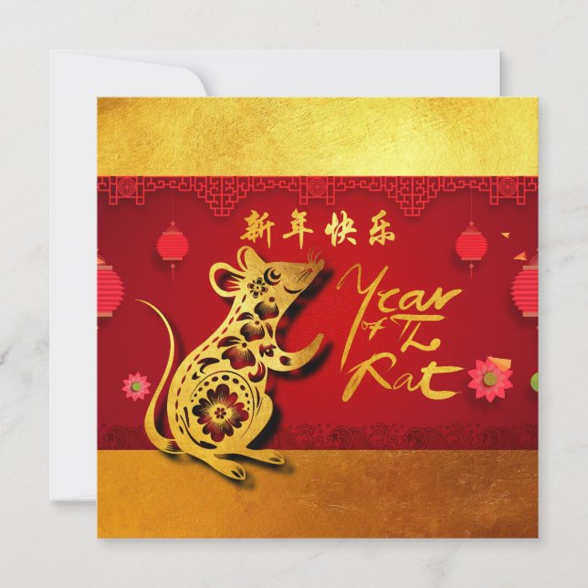Cute Paper-cut Rat Year Stylized lanterns Party SI Announcement (Front)