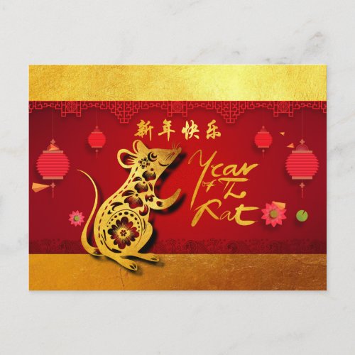 Cute Paper_cut Rat Year Stylized lanterns Postcard
