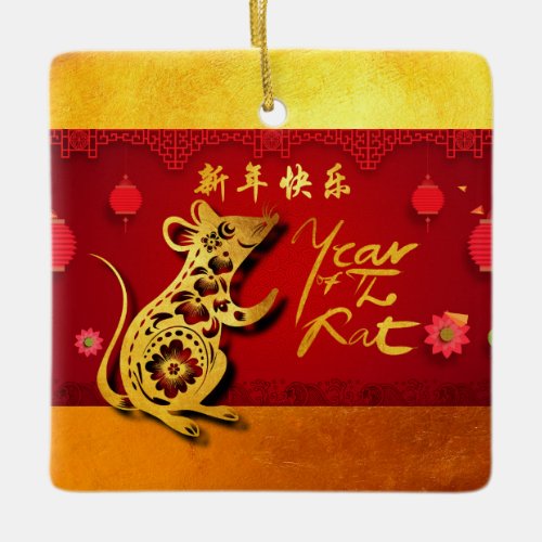 Cute Paper_cut Rat Year Stylized lanterns SqCO Ceramic Ornament