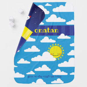 Cute Personalized Reversible Night Day w Hebrew Baby Blanket