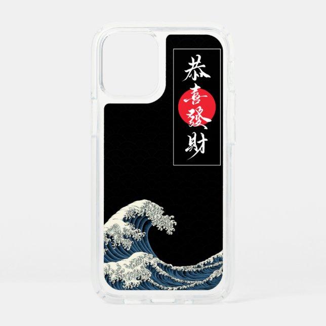 Cute Phone Case | Adorable Aesthetic Design Phone  (Front)