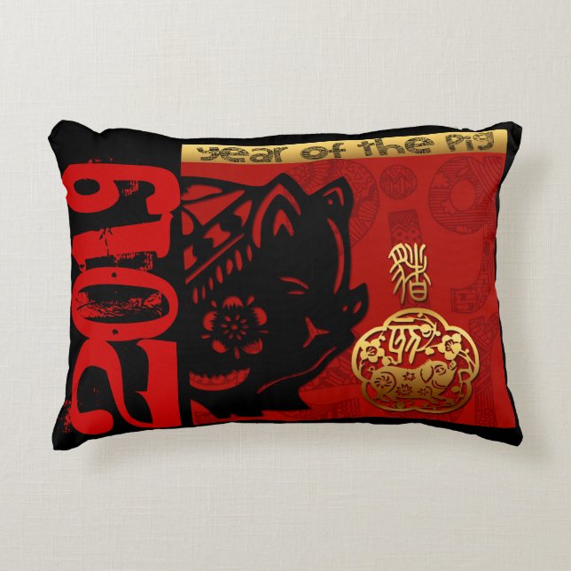 Cute Pig Chinese custom Year Zodiac Birthday AcP Accent Pillow (Front)
