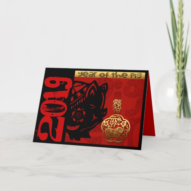 Cute Pig Chinese custom Year Zodiac Birthday HGC Holiday Card (Front)