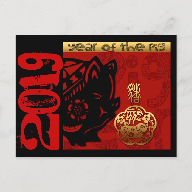 Cute Pig Chinese custom Year Zodiac Birthday HGP Holiday Postcard (Front)