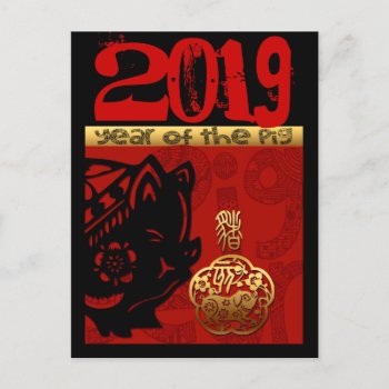 Cute Pig Chinese Custom Year Zodiac Birthday Vgp Invitation Postcard by 2020_Year_of_rat at Zazzle