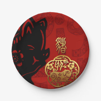 Cute Pig Chinese Year Zodiac Birthday Paper Plate