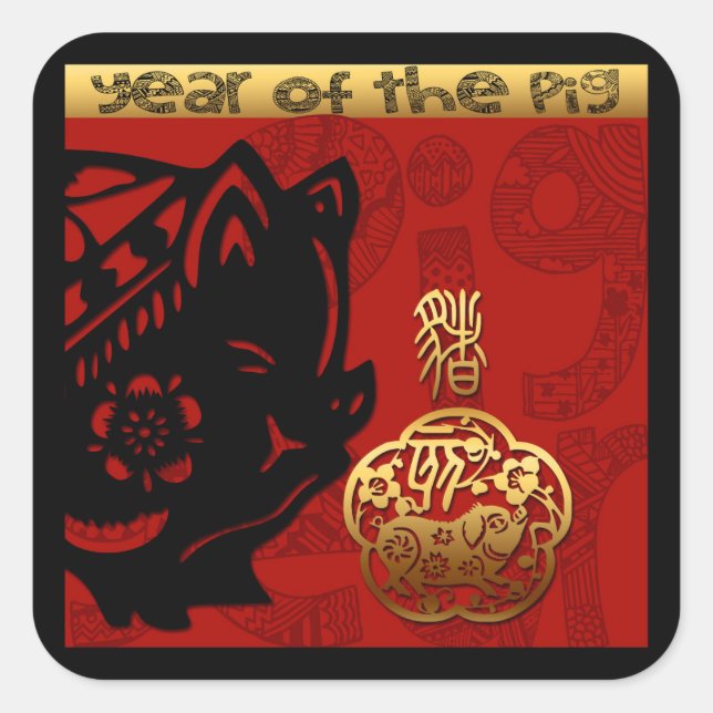 Cute Pig Chinese Year Zodiac Birthday Square Stick Sticker (Front)