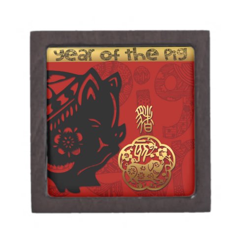 Cute Pig Chinese Year Zodiac Birthday W Gift Box