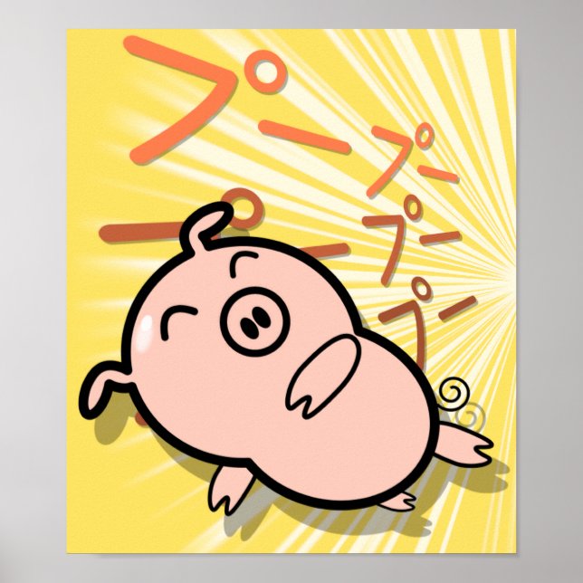 cute pig poster (Front)