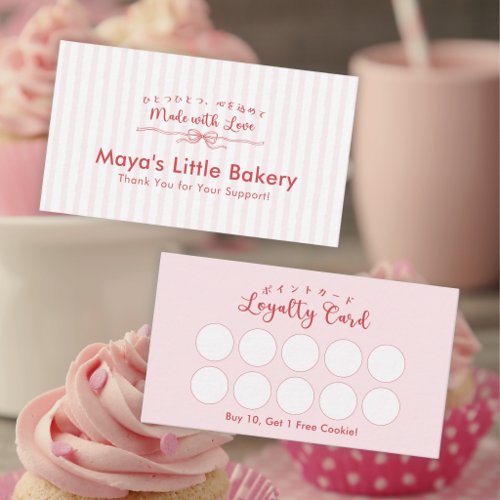Cute Pink Coquette Striped Bakery Loyalty Business Card